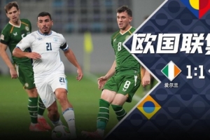 你戴我也戴！本轮欧国联以色列队员戴黑纱，悼念3年前遭袭遇难者