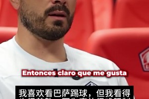 小安切洛蒂：喜欢看巴萨踢球，皇马目前没有魔笛、克罗斯式人物