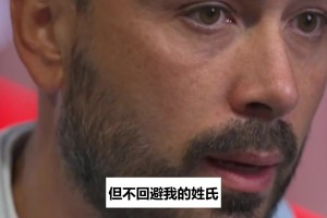 小安切洛蒂谈父亲光环：不和史上最能夺冠的主帅比，走自己的路