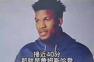 巴特勒昔日评价巅峰哈登：他是最难防的人，后撤步&技巧集大成