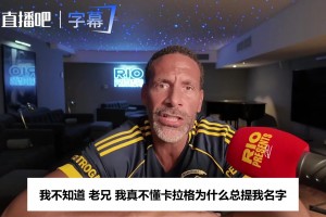 费迪南德当年回怼卡拉格：总提我名字，没有我他啥也不是