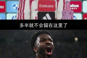 穆里尼奥：我要是维尼修斯早就强